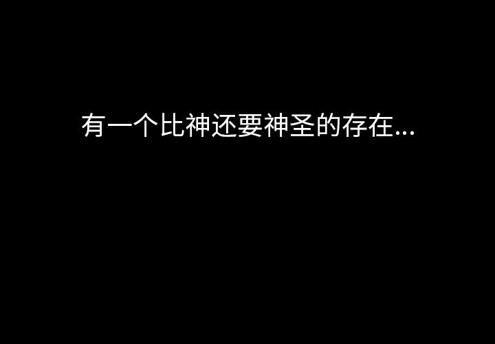 [韩国漫画] 他的她 爱情,巨乳大奶#[132P]-3