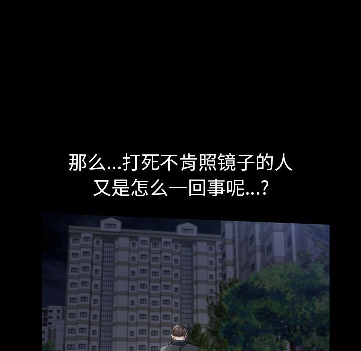 [韩国漫画] 他的她 爱情,巨乳大奶#[132P]-39