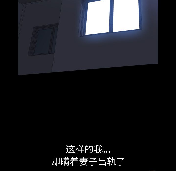 [韩国漫画] 他的她 爱情,巨乳大奶#[132P]-47