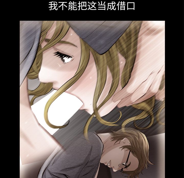 [韩国漫画] 他的她 爱情,巨乳大奶#[132P]-54