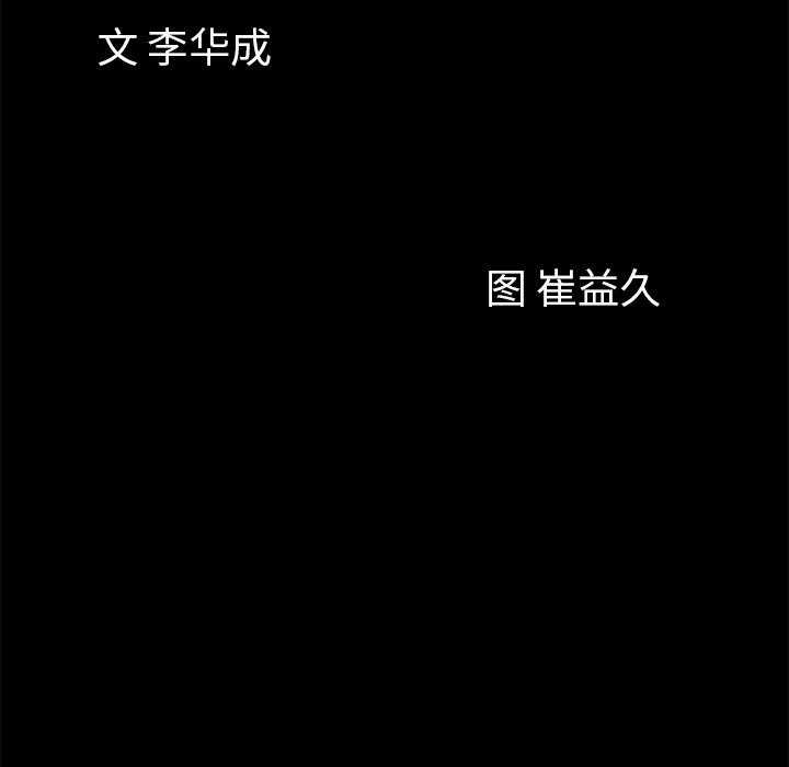 [韩国漫画] 他的她 爱情,巨乳大奶#[125P]-10
