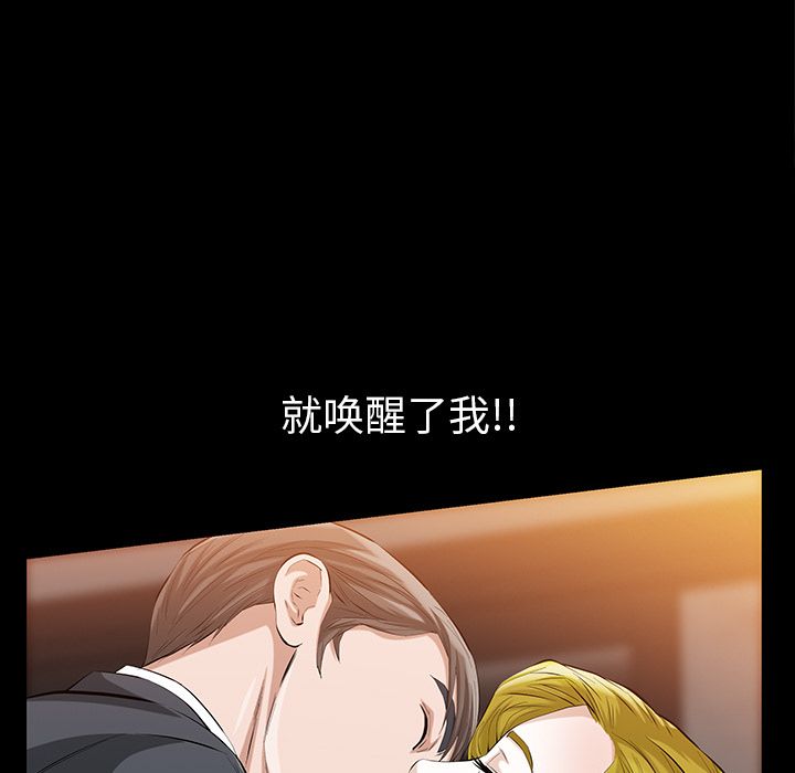 [韩国漫画] 他的她 爱情,巨乳大奶#[125P]-101