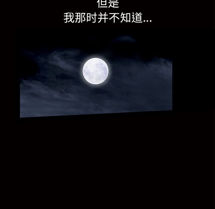 [韩国漫画] 他的她 爱情,巨乳大奶#[125P]-111