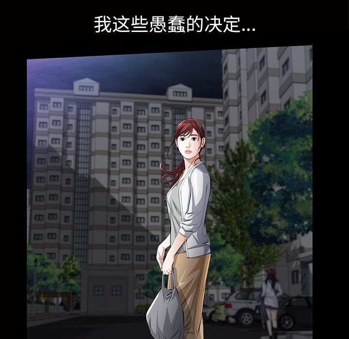 [韩国漫画] 他的她 爱情,巨乳大奶#[125P]-112