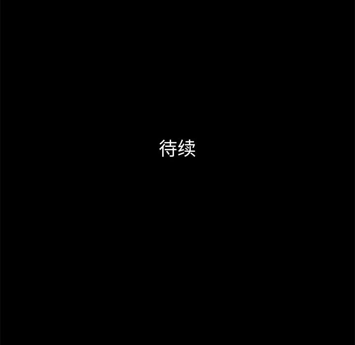 [韩国漫画] 他的她 爱情,巨乳大奶#[125P]-124