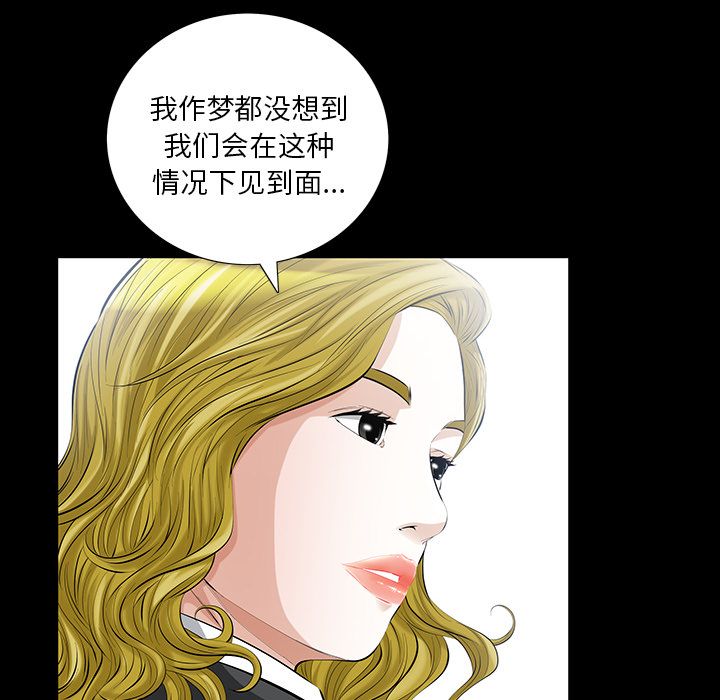 [韩国漫画] 他的她 爱情,巨乳大奶#[125P]-29