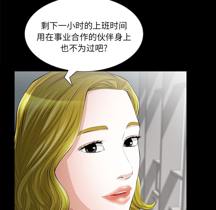 [韩国漫画] 他的她 爱情,巨乳大奶#[125P]-36