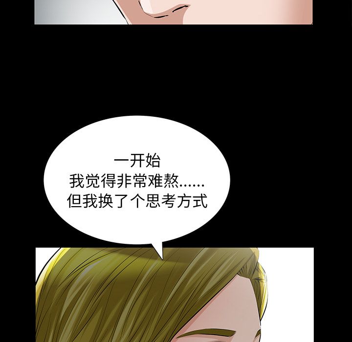 [韩国漫画] 他的她 爱情,巨乳大奶#[125P]-44