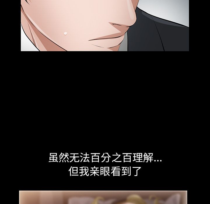 [韩国漫画] 他的她 爱情,巨乳大奶#[125P]-48
