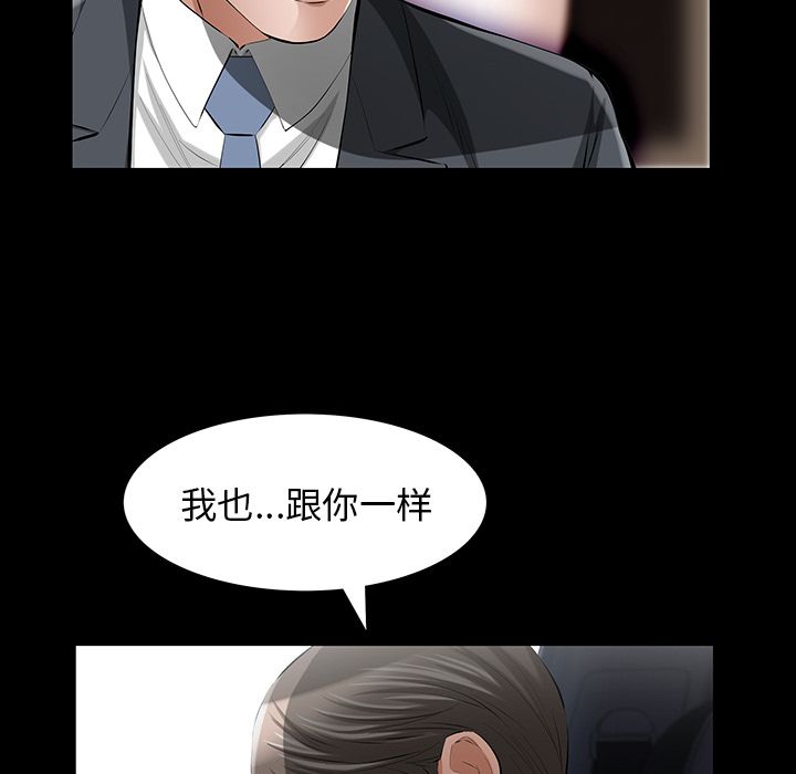 [韩国漫画] 他的她 爱情,巨乳大奶#[125P]-50