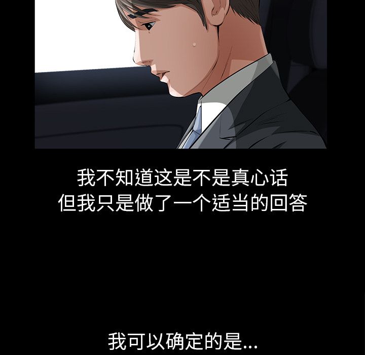 [韩国漫画] 他的她 爱情,巨乳大奶#[125P]-51