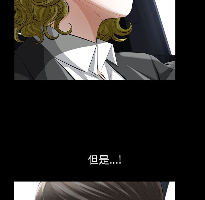 [韩国漫画] 他的她 爱情,巨乳大奶#[125P]-54