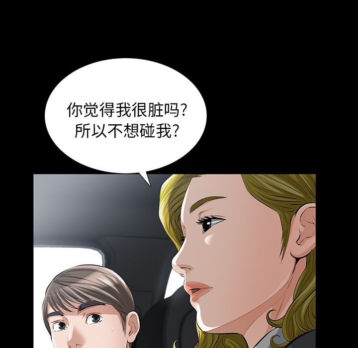 [韩国漫画] 他的她 爱情,巨乳大奶#[125P]-66