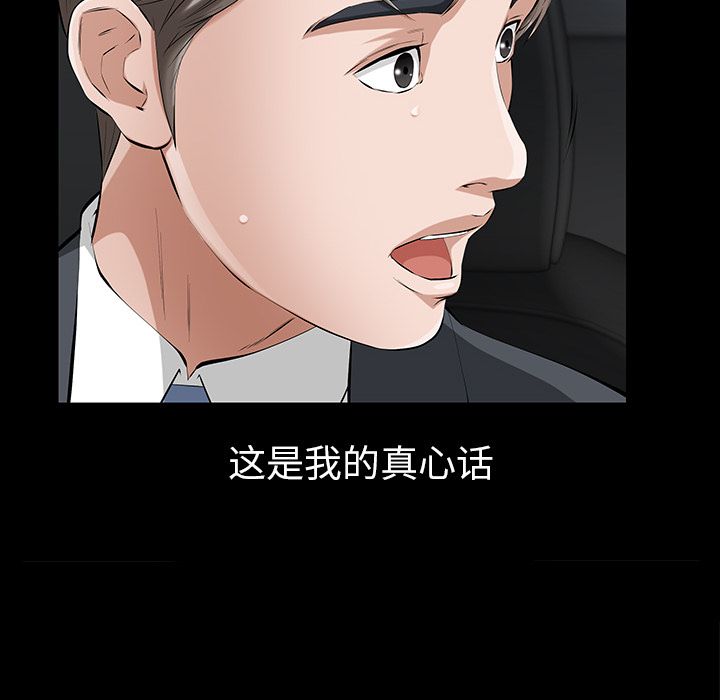 [韩国漫画] 他的她 爱情,巨乳大奶#[125P]-68