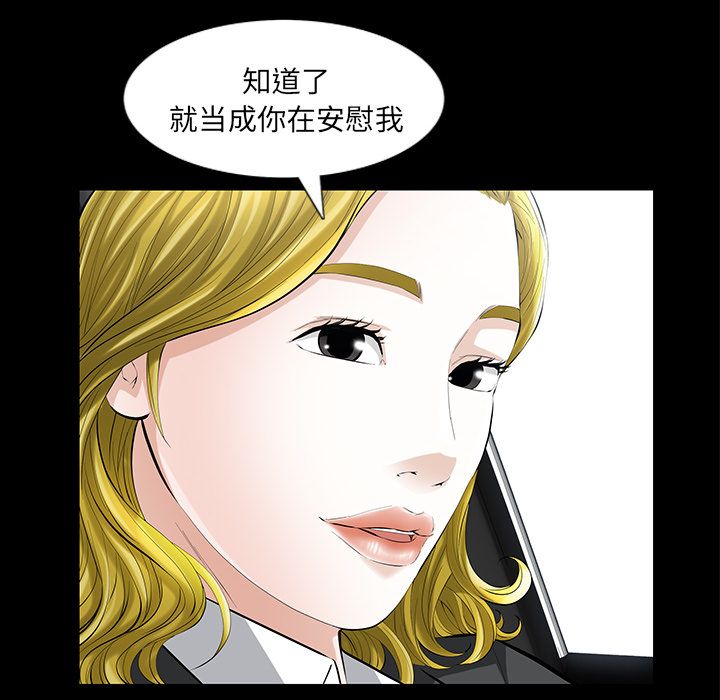 [韩国漫画] 他的她 爱情,巨乳大奶#[125P]-69