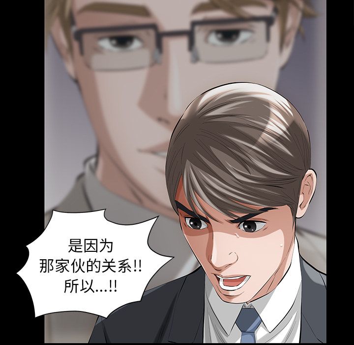 [韩国漫画] 他的她 爱情,巨乳大奶#[125P]-71