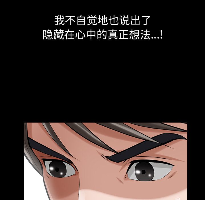[韩国漫画] 他的她 爱情,巨乳大奶#[125P]-72