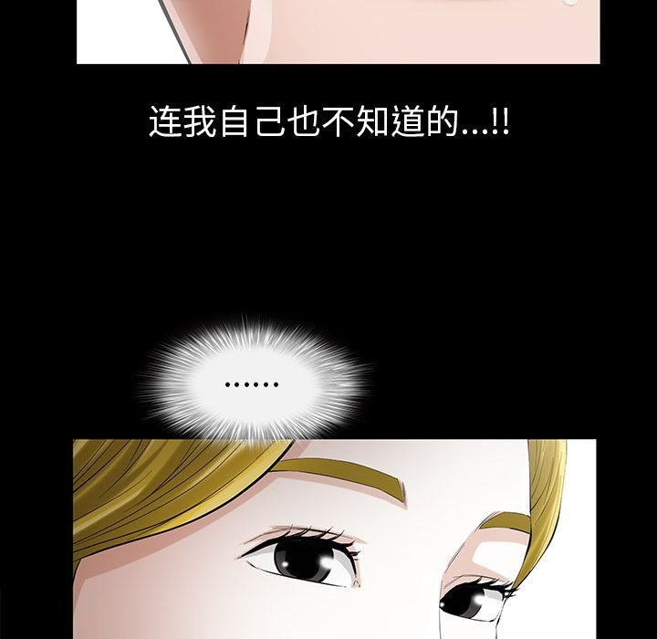 [韩国漫画] 他的她 爱情,巨乳大奶#[125P]-73