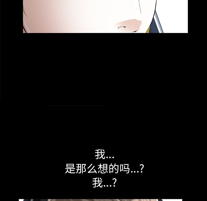 [韩国漫画] 他的她 爱情,巨乳大奶#[125P]-74