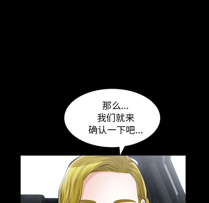 [韩国漫画] 他的她 爱情,巨乳大奶#[125P]-76