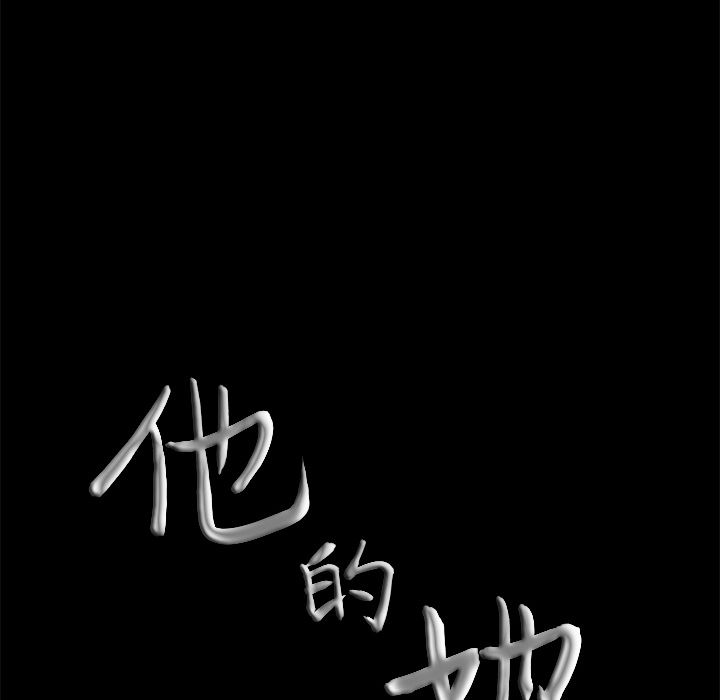 [韩国漫画] 他的她 爱情,巨乳大奶#[125P]-8