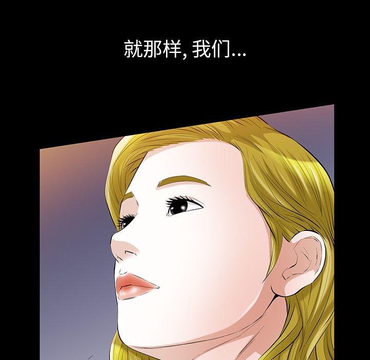 [韩国漫画] 他的她 爱情,巨乳大奶#[125P]-83
