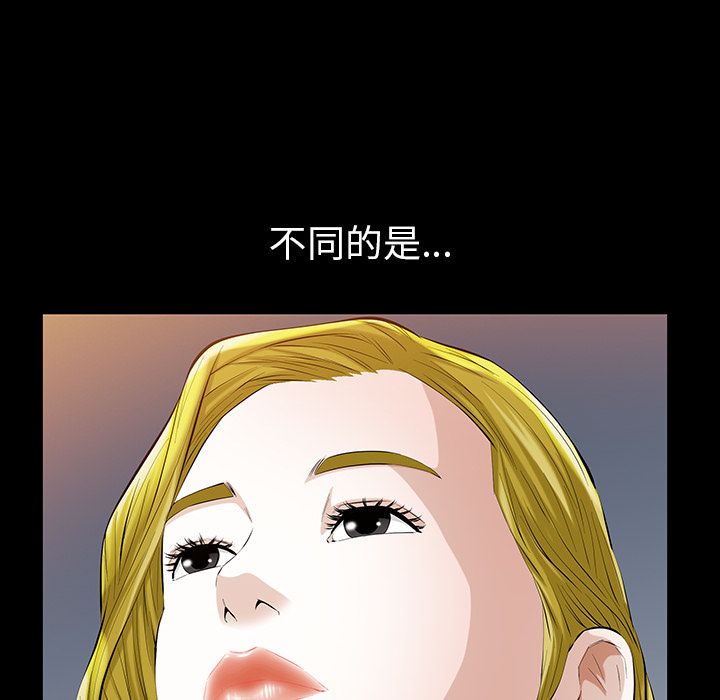 [韩国漫画] 他的她 爱情,巨乳大奶#[125P]-86