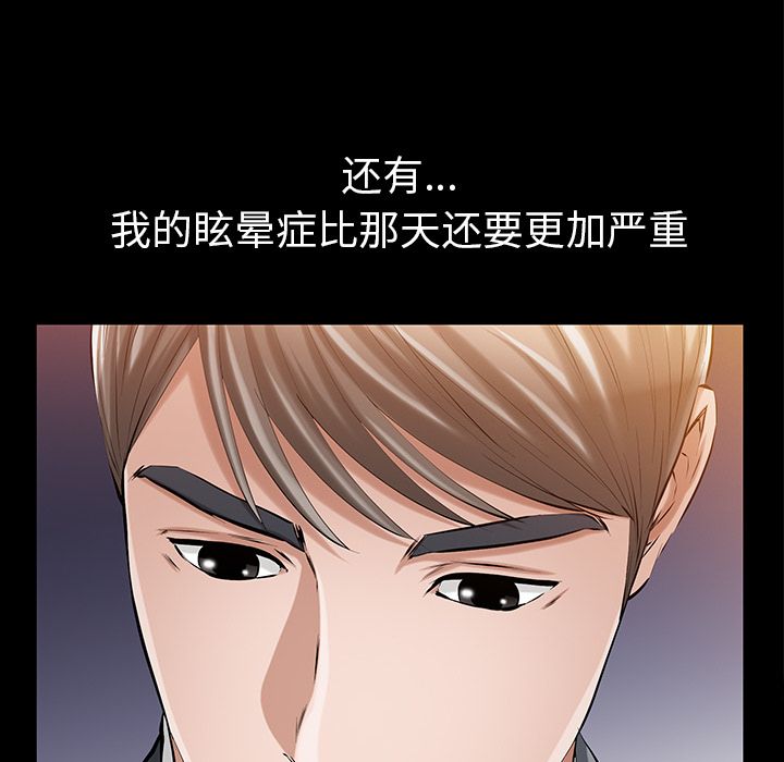 [韩国漫画] 他的她 爱情,巨乳大奶#[125P]-90