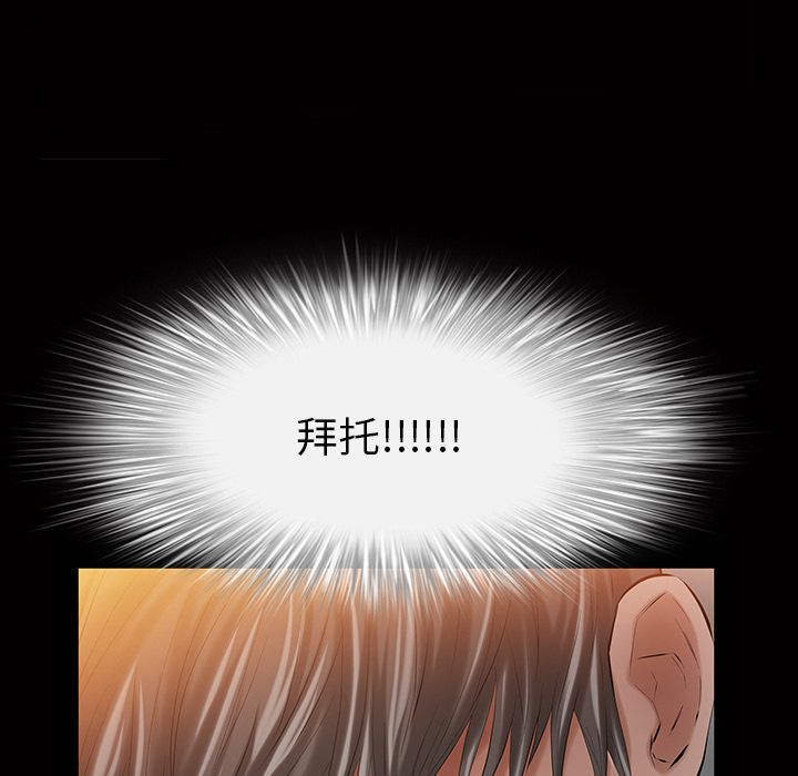 [韩国漫画] 他的她 爱情,巨乳大奶#[147P]-115