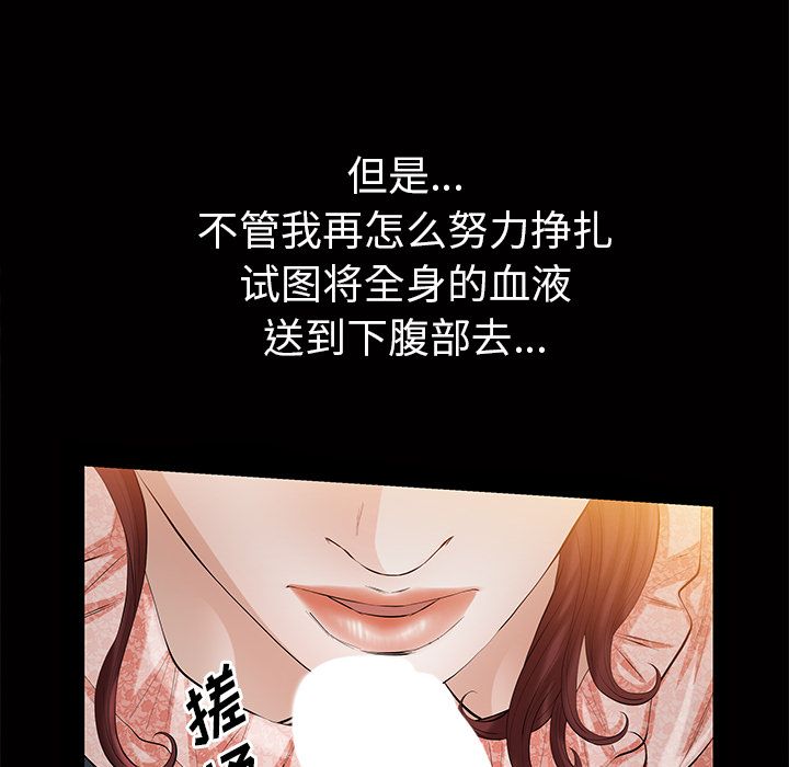 [韩国漫画] 他的她 爱情,巨乳大奶#[147P]-117