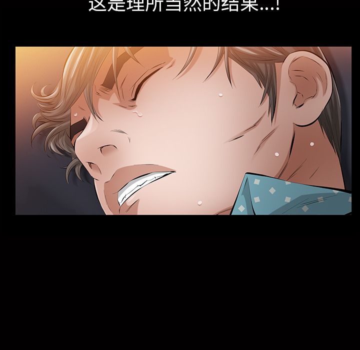 [韩国漫画] 他的她 爱情,巨乳大奶#[147P]-120