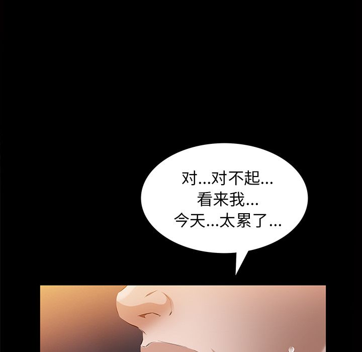 [韩国漫画] 他的她 爱情,巨乳大奶#[147P]-123