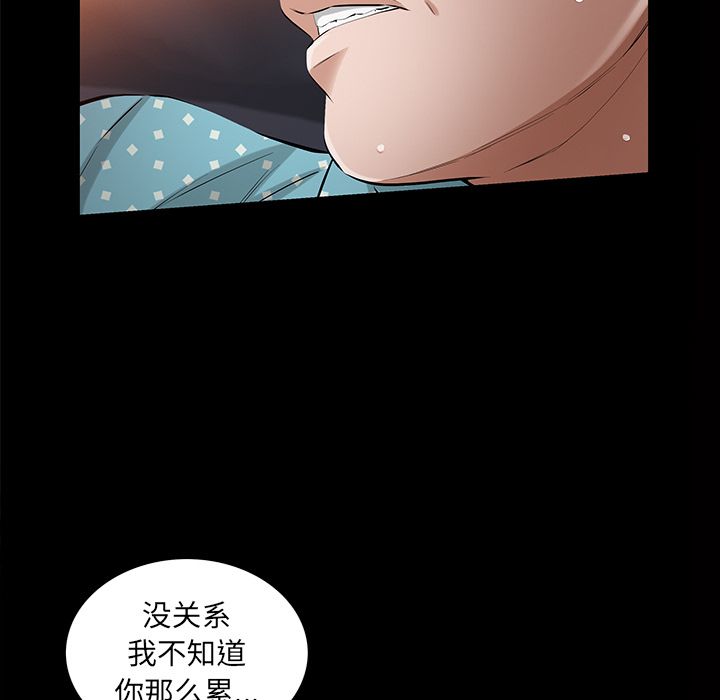 [韩国漫画] 他的她 爱情,巨乳大奶#[147P]-124