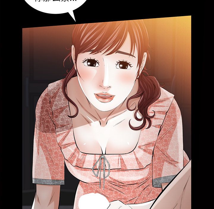[韩国漫画] 他的她 爱情,巨乳大奶#[147P]-125