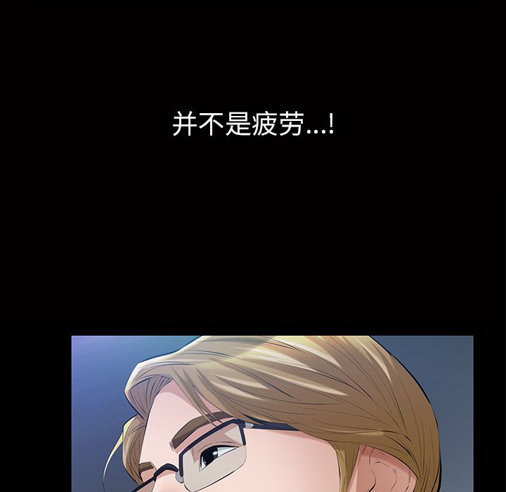 [韩国漫画] 他的她 爱情,巨乳大奶#[147P]-138