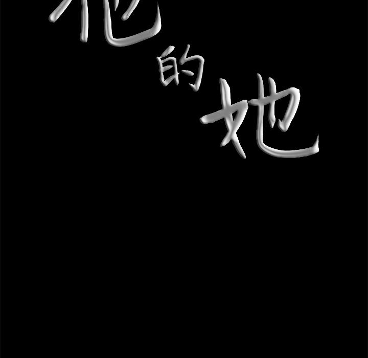 [韩国漫画] 他的她 爱情,巨乳大奶#[147P]-145