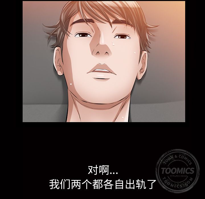 [韩国漫画] 他的她 爱情,巨乳大奶#[147P]-73