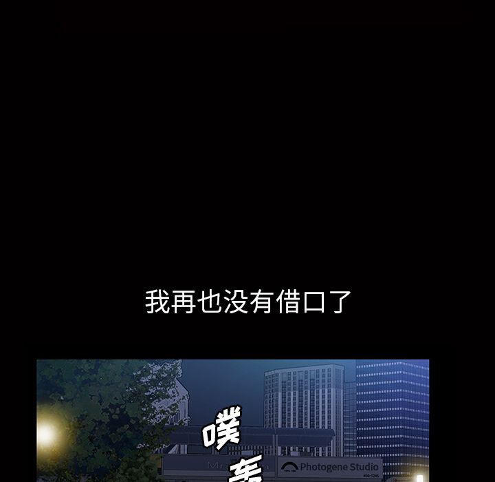 [韩国漫画] 他的她 爱情,巨乳大奶#[147P]-75