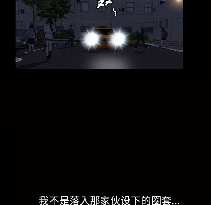 [韩国漫画] 他的她 爱情,巨乳大奶#[147P]-76