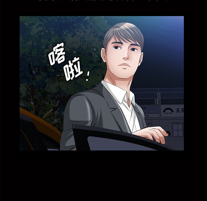 [韩国漫画] 他的她 爱情,巨乳大奶#[147P]-77