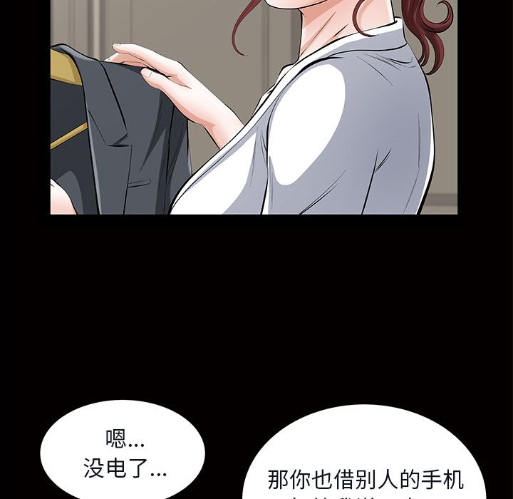 [韩国漫画] 他的她 爱情,巨乳大奶#[147P]-82
