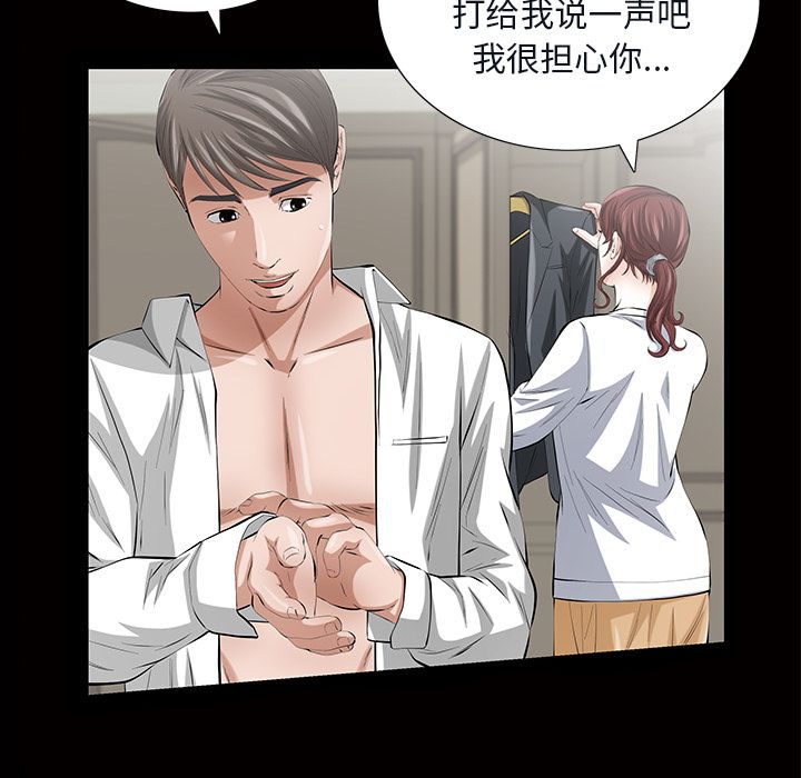 [韩国漫画] 他的她 爱情,巨乳大奶#[147P]-83