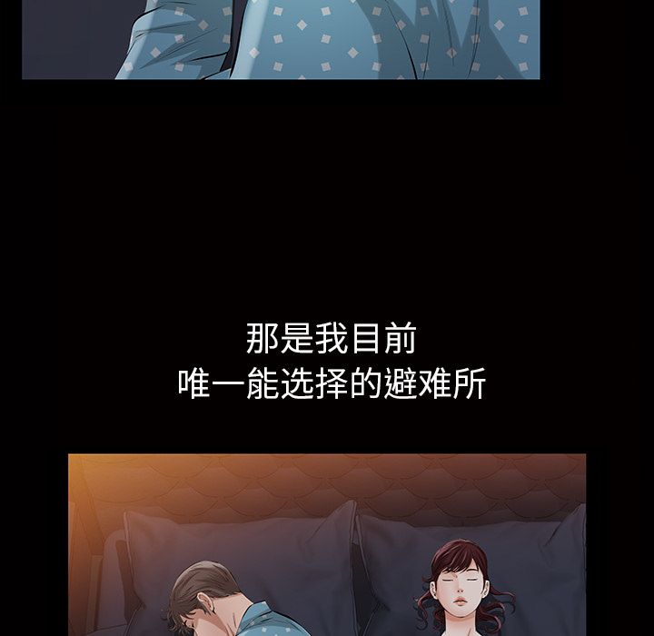 [韩国漫画] 他的她 爱情,巨乳大奶#[147P]-89