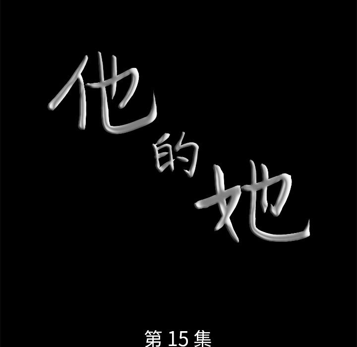 [韩国漫画] 他的她 爱情,巨乳大奶#[147P]-9