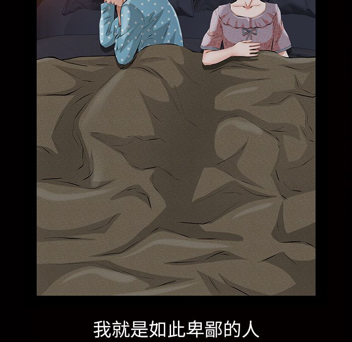 [韩国漫画] 他的她 爱情,巨乳大奶#[147P]-90