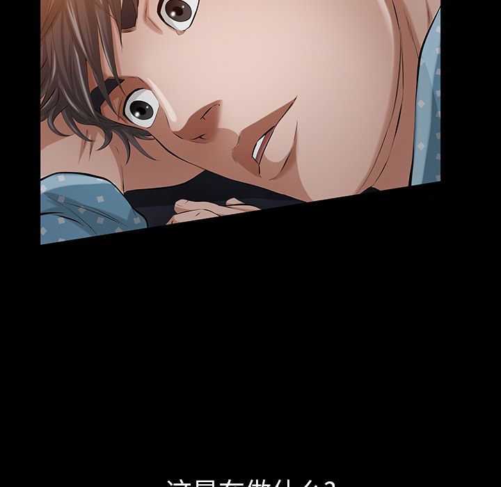 [韩国漫画] 他的她 爱情,巨乳大奶#[147P]-93