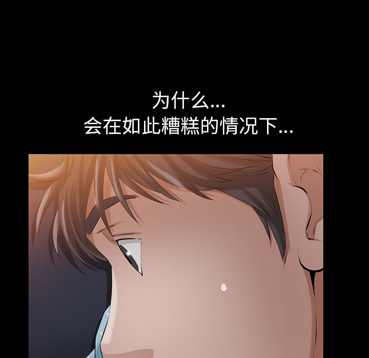 [韩国漫画] 他的她 爱情,巨乳大奶#[147P]-95