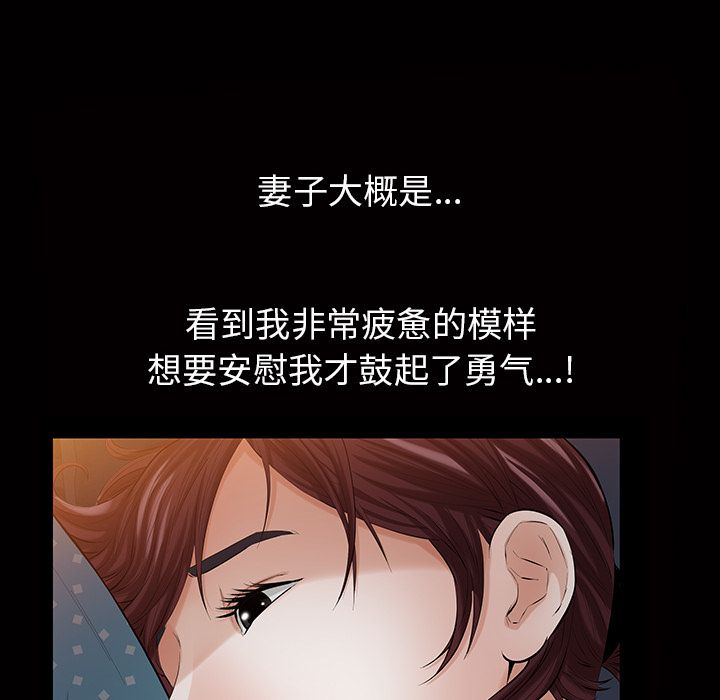 [韩国漫画] 他的她 爱情,巨乳大奶#[147P]-98