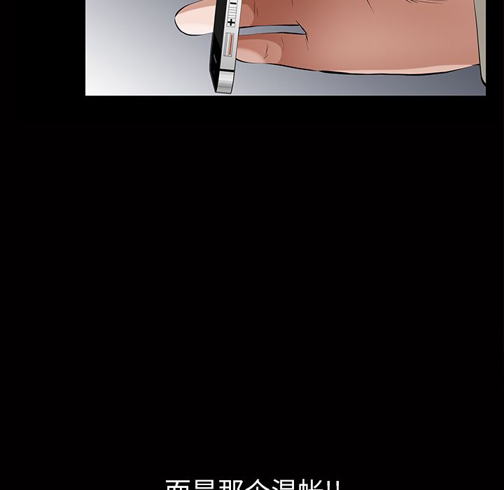 [韩国漫画] 他的她 爱情,巨乳大奶#[140P]-1