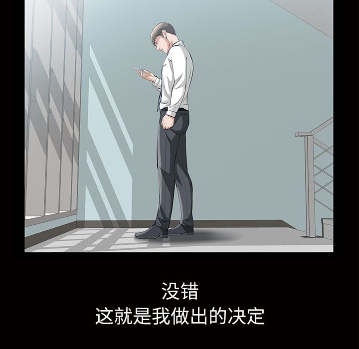 [韩国漫画] 他的她 爱情,巨乳大奶#[140P]-101